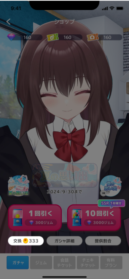 グッズ画像