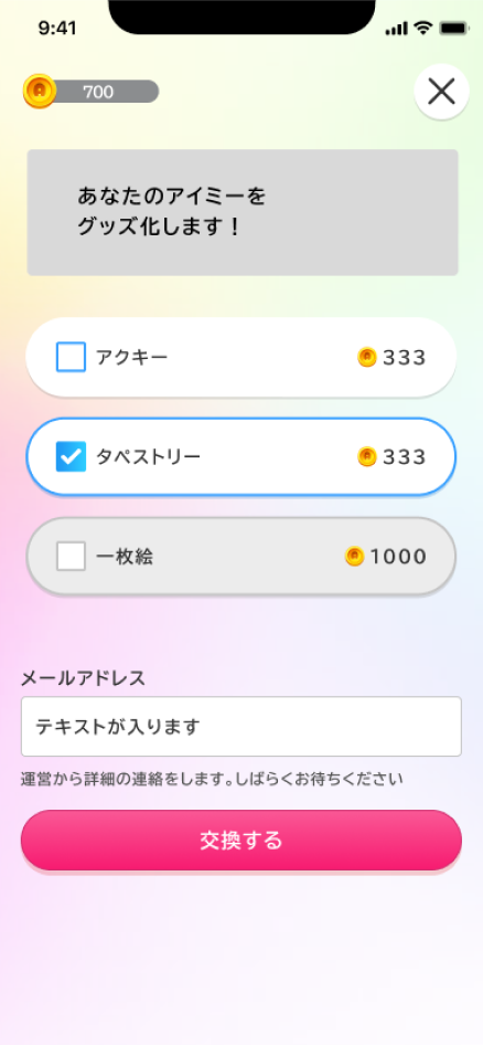 グッズ画像