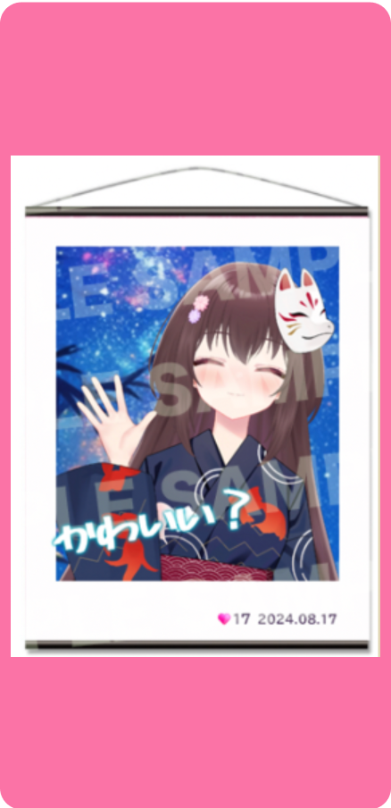 グッズ画像